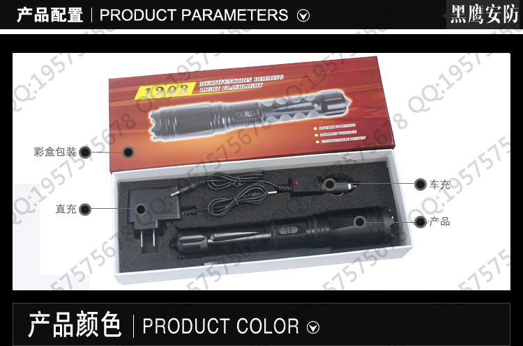 1203型防身电击器 车载破窗防身器 