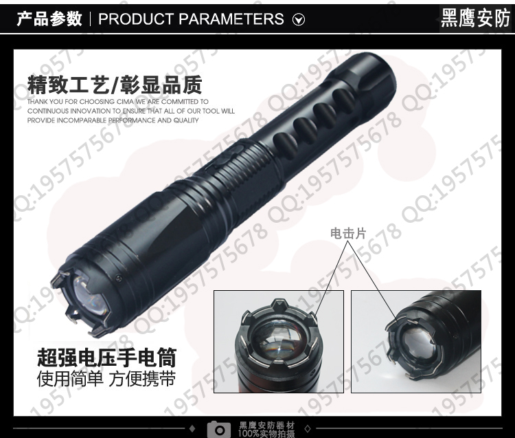 1203型防身电击器 车载破窗防身器 